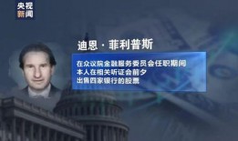 国际银行最新爆料